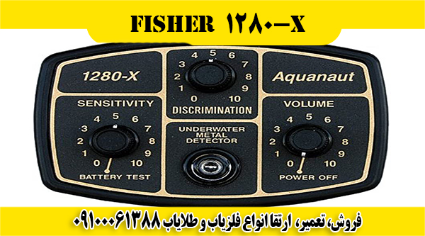 فلزیاب Fisher 1280-X